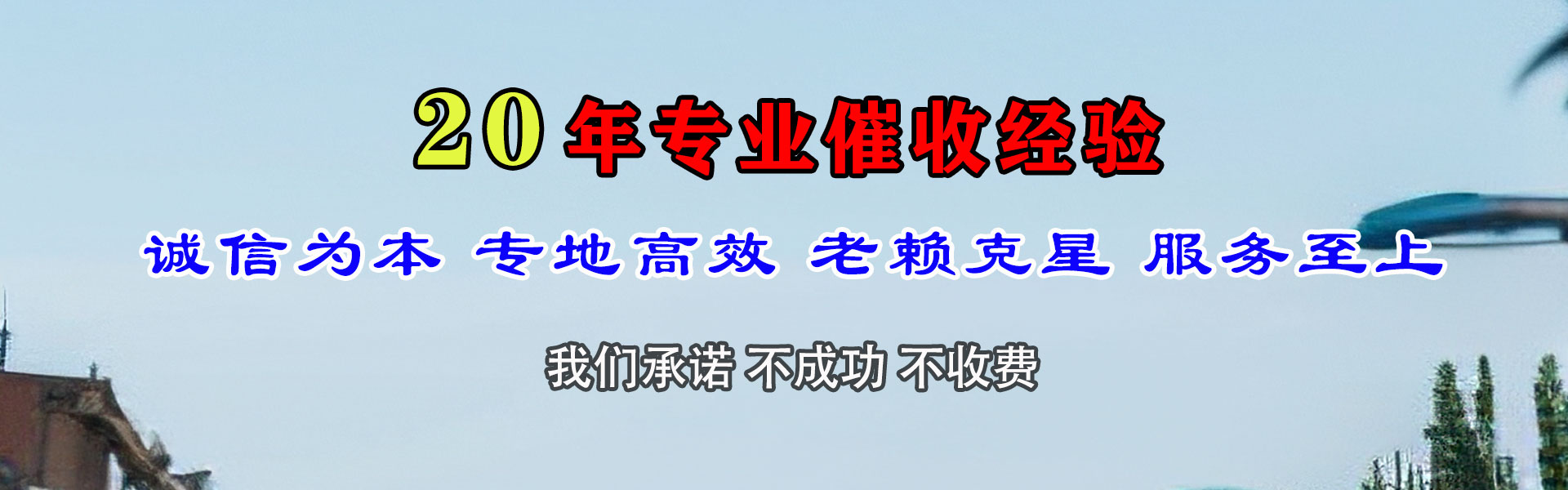 云龙金鑫讨债公司