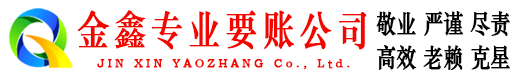 云龙清债公司